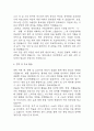 영양사 자기소개서 (학교 영양사 최종합격 자소서) 5페이지