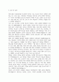 영양사 자기소개서 (학교 영양사 최종합격 자소서) 6페이지