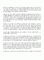 유안타증권 해외투자전략팀 자기소개서 2페이지