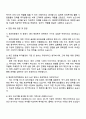 유안타증권 해외투자전략팀 자기소개서 3페이지