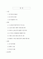 인공지능 AI 신뢰성 및 윤리 제도 연구_디지털 전환 시대의 새로운 거버넌스 패러다임 2페이지