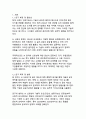 인공지능 AI 신뢰성 및 윤리 제도 연구_디지털 전환 시대의 새로운 거버넌스 패러다임 3페이지