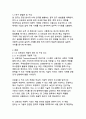 인공지능 AI 신뢰성 및 윤리 제도 연구_디지털 전환 시대의 새로운 거버넌스 패러다임 4페이지