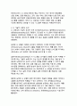 인공지능 AI 신뢰성 및 윤리 제도 연구_디지털 전환 시대의 새로운 거버넌스 패러다임 5페이지