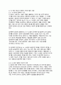인공지능 AI 신뢰성 및 윤리 제도 연구_디지털 전환 시대의 새로운 거버넌스 패러다임 7페이지
