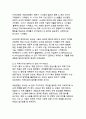 인공지능 AI 신뢰성 및 윤리 제도 연구_디지털 전환 시대의 새로운 거버넌스 패러다임 8페이지