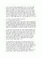 인공지능 AI 신뢰성 및 윤리 제도 연구_디지털 전환 시대의 새로운 거버넌스 패러다임 9페이지