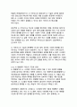 인공지능 AI 신뢰성 및 윤리 제도 연구_디지털 전환 시대의 새로운 거버넌스 패러다임 12페이지