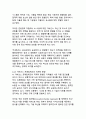 인공지능 AI 신뢰성 및 윤리 제도 연구_디지털 전환 시대의 새로운 거버넌스 패러다임 13페이지