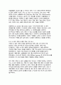 인공지능 AI 신뢰성 및 윤리 제도 연구_디지털 전환 시대의 새로운 거버넌스 패러다임 15페이지