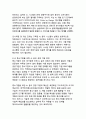 인공지능 AI 신뢰성 및 윤리 제도 연구_디지털 전환 시대의 새로운 거버넌스 패러다임 16페이지