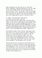 인공지능 AI 신뢰성 및 윤리 제도 연구_디지털 전환 시대의 새로운 거버넌스 패러다임 17페이지