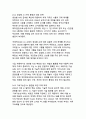 인공지능 AI 신뢰성 및 윤리 제도 연구_디지털 전환 시대의 새로운 거버넌스 패러다임 18페이지