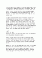 인공지능 AI 신뢰성 및 윤리 제도 연구_디지털 전환 시대의 새로운 거버넌스 패러다임 19페이지