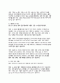 인공지능 AI 신뢰성 및 윤리 제도 연구_디지털 전환 시대의 새로운 거버넌스 패러다임 20페이지