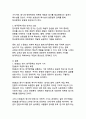 한국문학의 정체성 탐구：전통적 특성과 현대적 계승의 융합체 4페이지