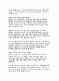 한국문학의 정체성 탐구：전통적 특성과 현대적 계승의 융합체 5페이지