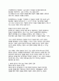 한국문학의 정체성 탐구：전통적 특성과 현대적 계승의 융합체 6페이지