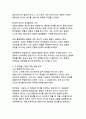 한국문학의 정체성 탐구：전통적 특성과 현대적 계승의 융합체 11페이지