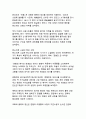한국문학의 정체성 탐구：전통적 특성과 현대적 계승의 융합체 12페이지