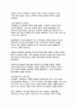 한국문학의 정체성 탐구：전통적 특성과 현대적 계승의 융합체 13페이지