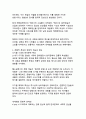 한국문학의 정체성 탐구：전통적 특성과 현대적 계승의 융합체 14페이지