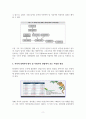 필리핀 경제의 만성적 저성장 원인에 대한 고찰 2페이지