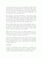 필리핀 경제의 만성적 저성장 원인에 대한 고찰 4페이지