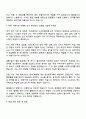 텔레칩스 차량용 반도체 임베디드 스쿨 3기 자기소개서 3페이지