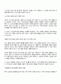 2025 주택도시보증공사(HUG) [일반전형] 경영전략 자기소개서 자소서 면접 2페이지