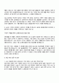 2025 주택도시보증공사(HUG) [일반전형] 경영전략 자기소개서 자소서 면접 3페이지