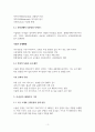 한국 스타트업을 위한 이슬람권 시장 이해 3페이지