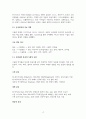 한국 스타트업을 위한 이슬람권 시장 이해 4페이지
