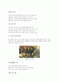 한국 스타트업을 위한 이슬람권 시장 이해 7페이지