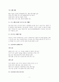 한국 스타트업을 위한 이슬람권 시장 이해 9페이지