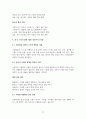 한국 스타트업을 위한 이슬람권 시장 이해 11페이지