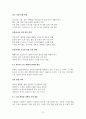 한국 스타트업을 위한 이슬람권 시장 이해 12페이지