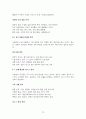 한국 스타트업을 위한 이슬람권 시장 이해 13페이지