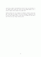 한국 스타트업을 위한 이슬람권 시장 이해 15페이지