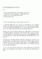 2025 파르나스호텔 조리 직무 자기소개서 1페이지