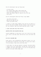 HBM 시장의 삼국지 2페이지