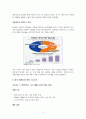 HBM 시장의 삼국지 4페이지