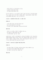 HBM 시장의 삼국지 5페이지