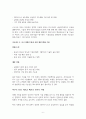 HBM 시장의 삼국지 6페이지