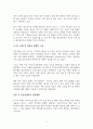 러시아 전시경제의 일상경제 전환과 한국기업에의 시사점 2페이지