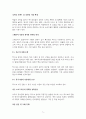 중미(멕시코·콜롬비아·페루) 경제권의 일반 환경 5페이지