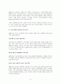 중미(멕시코·콜롬비아·페루) 경제권의 일반 환경 8페이지