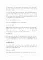 중미(멕시코·콜롬비아·페루) 경제권의 일반 환경 13페이지