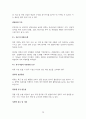 중미(멕시코·콜롬비아·페루) 경제권의 일반 환경 14페이지