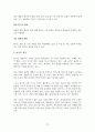 중미(멕시코·콜롬비아·페루) 경제권의 일반 환경 15페이지
